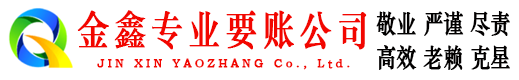 曲麻莱收债公司